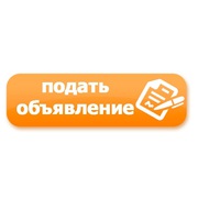 Подать объявление о строительстве