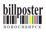 Расклейка объявлений в Новосибирске,  Услуги типографии,  Дизайн студия.