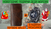 Портмоне Wallet + Часы Curren Luxary !Новогодний подарок БЕСПЛАТНО!